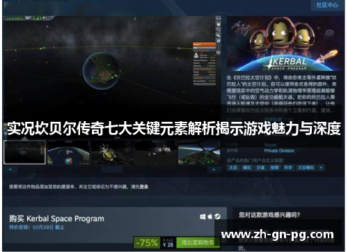 实况坎贝尔传奇七大关键元素解析揭示游戏魅力与深度 实况坎贝尔传奇七大关键元素解析揭示游戏魅力与深度